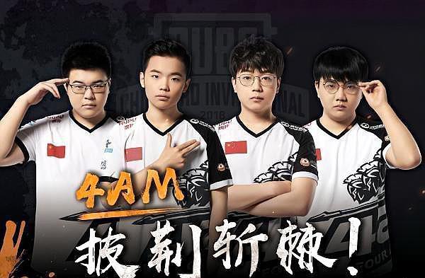 冠8强和4 冠8强和4