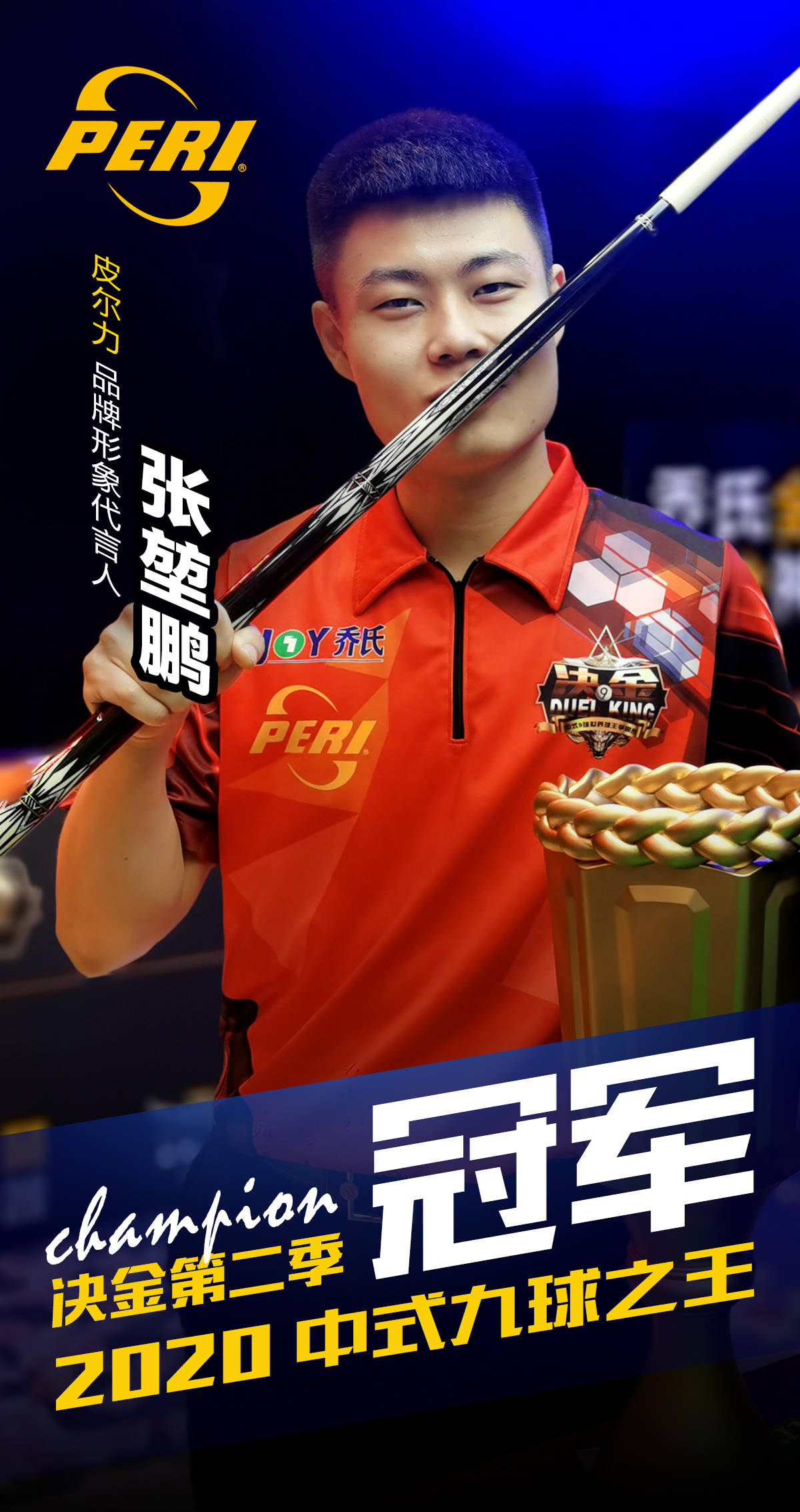 夺成为分水